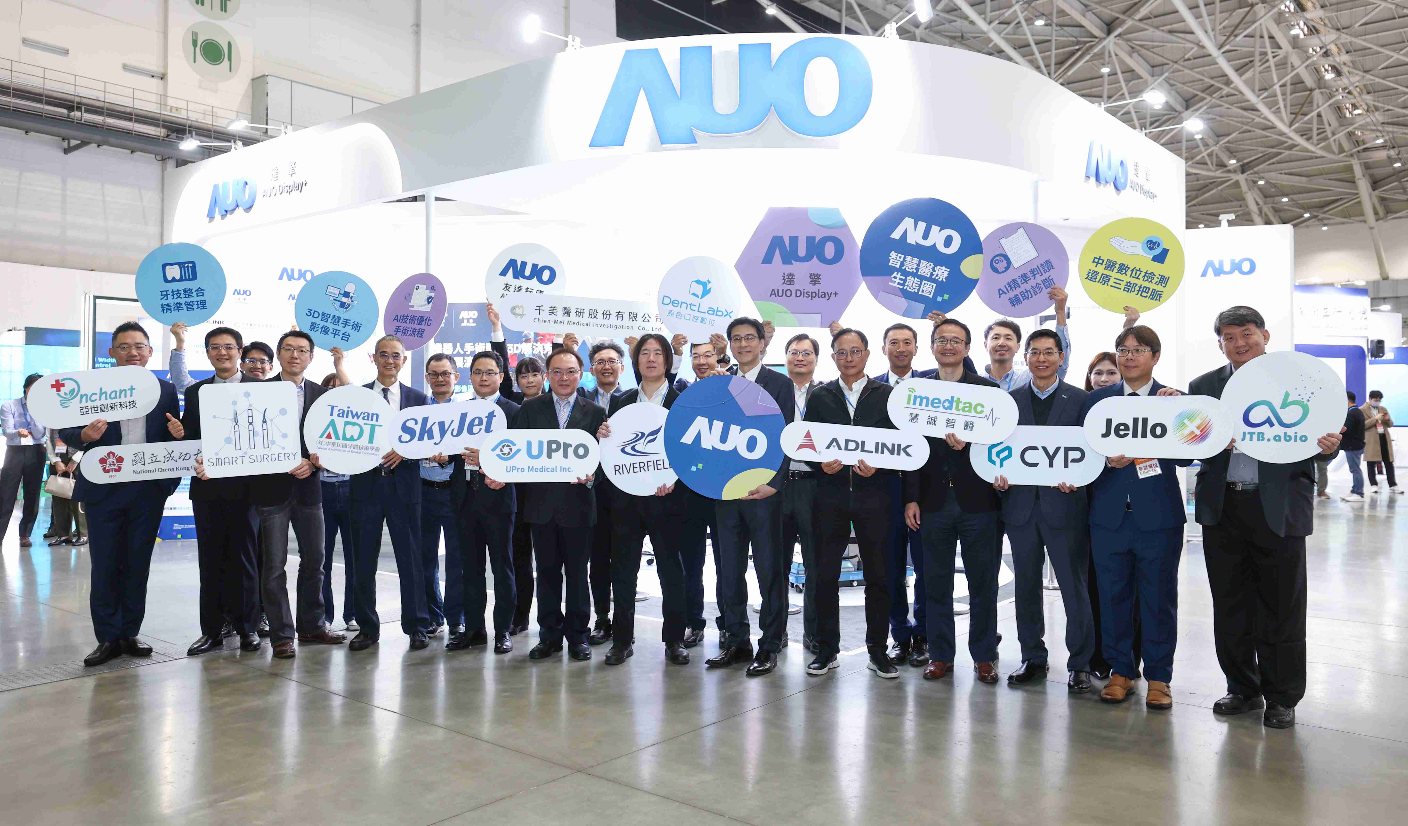 壹号平台强化医疗事业发展的触角，，，，率领集团子公司达擎、、壹号平台耘康、、、原色口腔数字，，，，扩大集结15家合作伙伴连手出击，，，，将科技结合医疗专业，，提供更全面的医疗服务